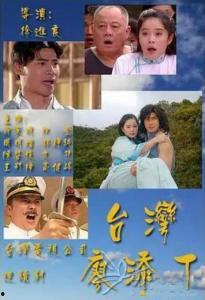 台湾廖添丁在线观看,台湾英雄传奇,在线重温激荡岁月 第1张 台湾廖添丁在线观看,台湾英雄传奇,在线重温激荡岁月 第1张