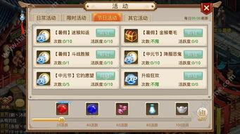 问道手游6周年爆料最新,揭秘全新内容与福利大放送 第2张 问道手游6周年爆料最新,揭秘全新内容与福利大放送 第2张